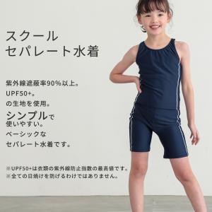 学納セパレート水着 スクール水着 女の子水着 ...の詳細画像2