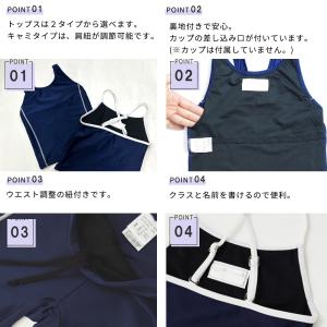 学納セパレート水着 スクール水着 女の子水着 ...の詳細画像3
