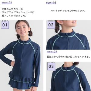 ラッシュガード キッズ スクール 水着 ジップ...の詳細画像2