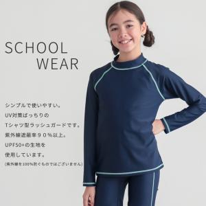 キッズかぶりラッシュガードの詳細画像1