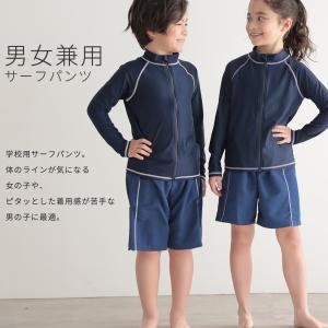 男の子 学校用 海パン 学校用水着 スクール水...の詳細画像1