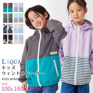 キッズアウター ウィンドブレーカー キッズアウター男の子 男の子アウター 女の子アウター  キッズコート｜la-qua