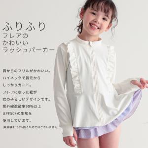 ラッシュガード キッズ ベビー 子供 女の子 ...の詳細画像1