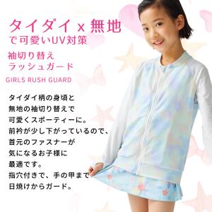 ラッシュガード キッズ【メール便送料無料】女の...の詳細画像1