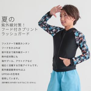 ラッシュガード キッズ 男の子 長袖 フード付...の詳細画像1