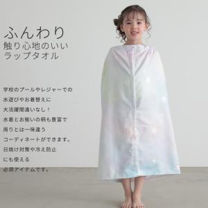 ラップタオル 子供用 80cm キッズ プール...の詳細画像1