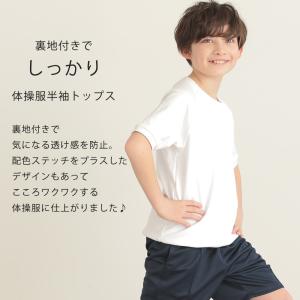 体操服 半袖 半袖体操服 トップス 半そで 速...の詳細画像1
