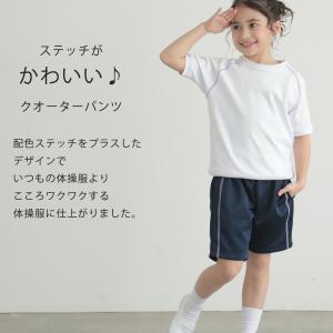 体操服 クオーターパンツ 体操服ズボン パンツ...の詳細画像1