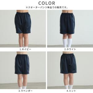 体操服 クオーターパンツ 体操服ズボン パンツ...の詳細画像4