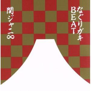 即納！ 《新品》なぐりガキBEAT(新春特盤)(DVD付)