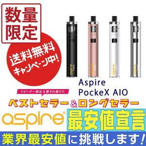 ASPIRE PockeX AIO アスパイア ポケックス 小型ペンタイプ電子タバコ 安心安全VAPE ベイプ