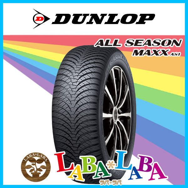 DUNLOP ALL SEASON MAXX AS1 225/60R18 100H オールシーズン ...