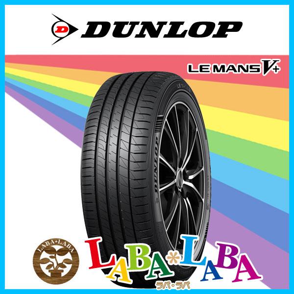 DUNLOP ダンロップ LE MANS V+ ルマン LM5+ 165/50R16 75V サマー...