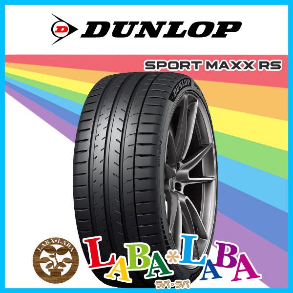 DUNLOP ダンロップ SPORT スポーツマックス MAXX RS 245/40R20 99Y ...