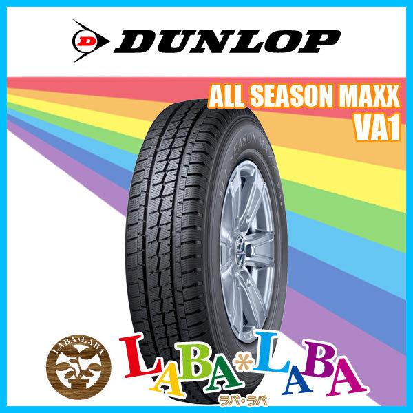 DUNLOP ダンロップ ALL SEASON MAXX VA1 195/80R15 107/105...