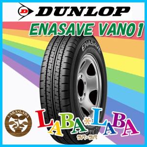 DUNLOP ダンロップ ENASAVE エナセーブ VAN01 155R13 8PR サマータイヤ LT バン 4本セット