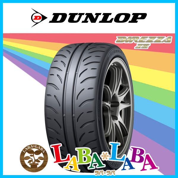 DUNLOP ダンロップ DIREZZA ディレッザ Z3 195/55R15 85V サマータイヤ...