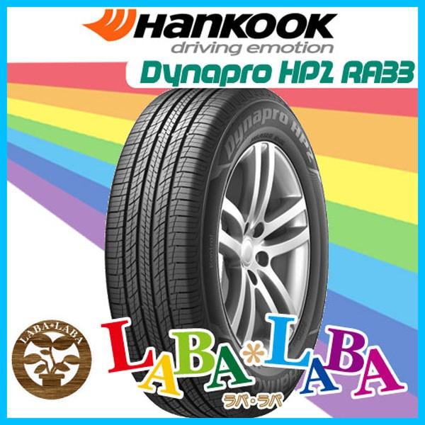 HANKOOK ハンコック Dynapro HP2 ダイナプロ RA33 175/80R15 90S...