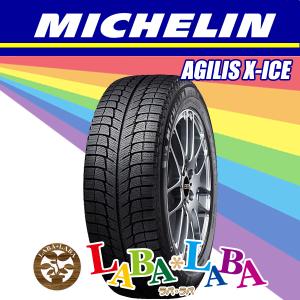 A4582 195/80R15 107/105LT 4本SET スタッドレス ミシュラン AGILIS X-ICE 21年製 溝あり ハイエース等に 手渡し歓迎 X-ICE 新品 4本 ミシュラン アジリス エックスアイス 195/80R15 107