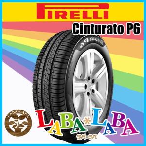 PIRELLI ピレリ Cinturato チントゥラート P6 175/65R15 84H サマータイヤ ミニバンも