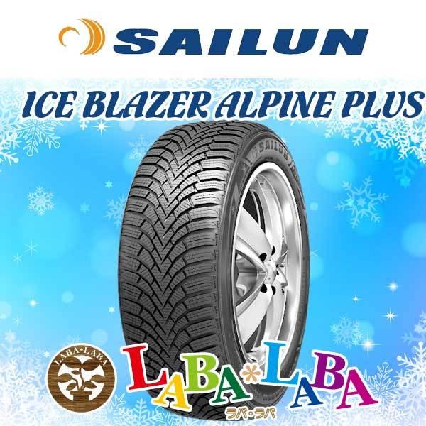 SAILUN サイレン ICEBLAZER アイスブレイザー ALPINE PLUS 165/65R...