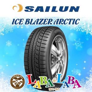 SAILUN サイレン ICE BLAZER アイスブレイザー ARCTIC 215/55R17 98H XL スタッドレス 4本セット 2023年製 ●｜laba-laba-ys