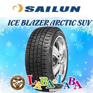 SAILUN サイレン ICE BLAZER アイスブレイザー ARCTIC SUV 255/55R18 109H XL スタッドレス SUV 4WD 4本セット 2023年製 ●｜laba-laba-ys