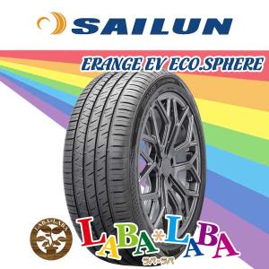 SAILUN サイレン ERANGE イーレンジ EV 255/35R21 98W XL サマータイヤ 電気自動車 4本セット｜laba-laba-ys