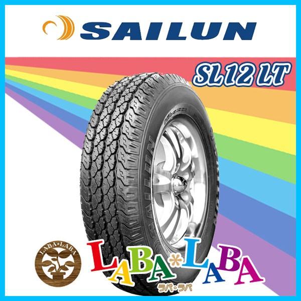 SAILUN サイレン SL12 195/80R15 107/105L サマータイヤ LT バン