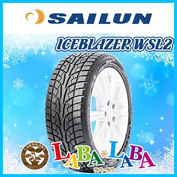 SAILUN サイレン ICEBLAZER アイスブレイザー WSL2 165/65R15 81T ...