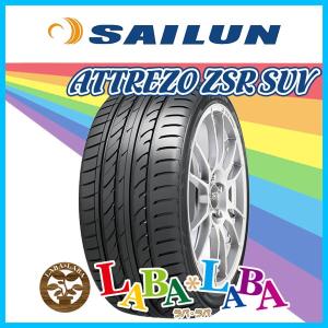 SAILUN サイレン ATREZZO アトレッツォ ZSR SUV 245/45R20 103Y XL サマータイヤ 2本セット｜laba-laba-ys