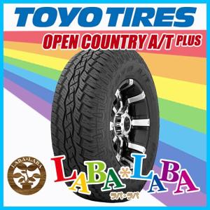 TOYO トーヨー OPEN COUNTRY オープンカントリー A/T PLUS 175/80R15 90S オールテレーン SUV 4WD 2本セット