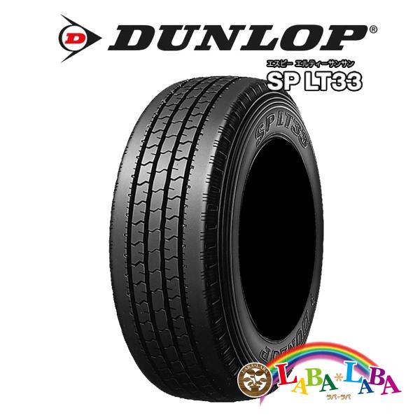 DUNLOP ENASAVE LT33 235/50R13.5 102L サマータイヤ LT バン