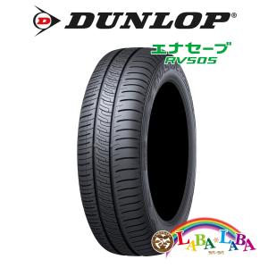 DUNLOP ENASAVE RV505 165/60R15 77H サマータイヤ ミニバン｜laba-laba