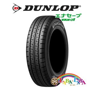 DUNLOP ENASAVE VAN01 145R12 6PR サマータイヤ LT バン