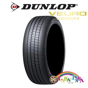 DUNLOP VEURO VE304 195/65R15 91H サマータイヤ 2本セット