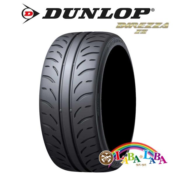 DUNLOP DIREZZA Z3 (ZIII) 195/55R15 85V サマータイヤ 2本セッ...