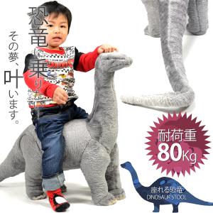 恐竜 ブラキオサウルス 座れる ぬいぐるみ ア...の詳細画像1