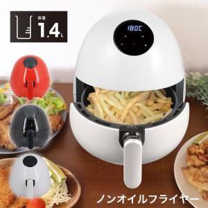 ノンオイルフライヤー ノンオイル フライヤー 家庭用