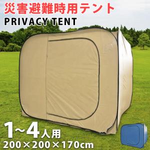 定価9,000円　アウトドア防災1人用テント フィールドトゥーサミット 楽天市場】Field to Summit アウトドア防災1人用テント RBC21