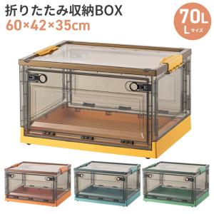 折りたたみ 収納ボックス Lサイズ フタ付き 5面開き キャスター付き
