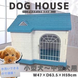 犬小屋 ペットハウス プラスチック製 キャスター付き
