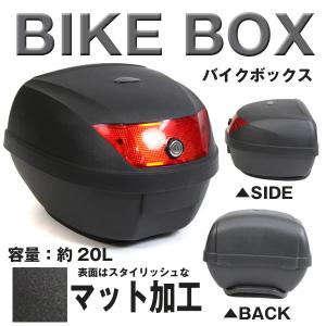 リアボックス トップケース バイクボックス バイクケース 収納 ブラック 黒 28L 簡単装着 鍵付き 送料無料 ###バイクボックスA08黒###｜labbing-shop