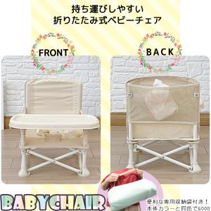 ベビーチェア テーブル トレイ ベルト付き 軽...の詳細画像1