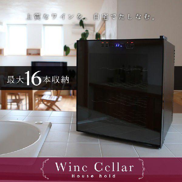 ワインセラー 16本収納 ワインクーラー ワイン保管庫 家庭用 静音設計 ディスプレイ タッチパネル...