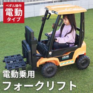 電動乗用フォークリフト 乗れる はたらく車 電動乗用カー 電動乗用車 乗用玩具 電動 おもちゃ 子供用 充電式 ハンドル操作 送料無料 ###リフトBDM0959###