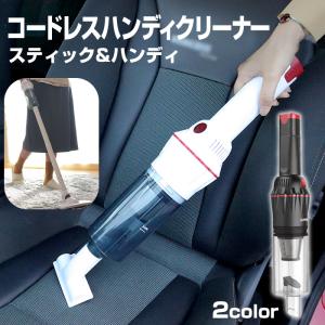 掃除機 コードレス掃除機 充電式 リチウムイオン 強力吸引 紙パック不要 スタンド付き スティック ハンディクリーナー 車 クリーナー おしゃれ ###掃除機A31-###