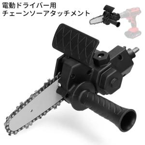 チェーンソー キット ディスク グラインダー サンダー 16インチ 伐採