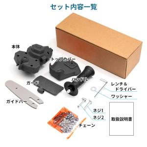 チェーンソー変換ヘッド 先端ツール 電動ドリル...の詳細画像3