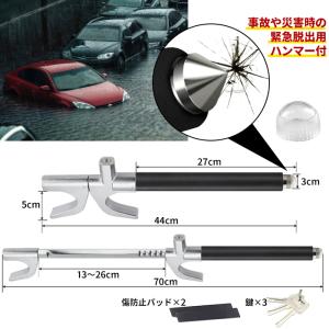 ハンドルロック 車 盗難防止 リレーアタック対...の詳細画像5